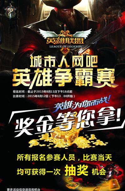 保护三角